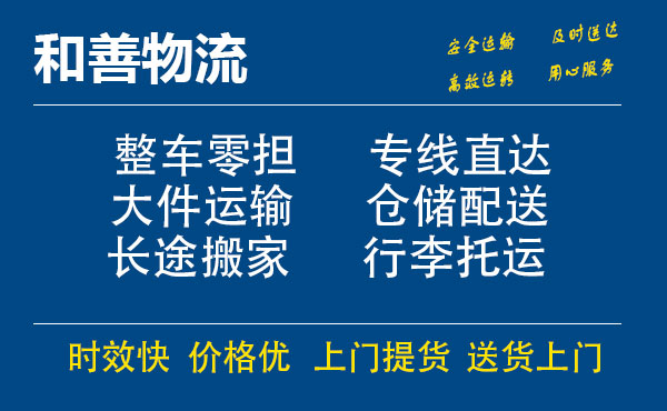 苏州工业园区到华亭物流专线,苏州工业园区到华亭物流专线,苏州工业园区到华亭物流公司,苏州工业园区到华亭运输专线